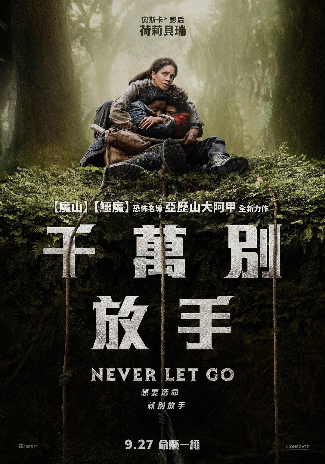 千万别松手 Never Let Go (2024) .jpg